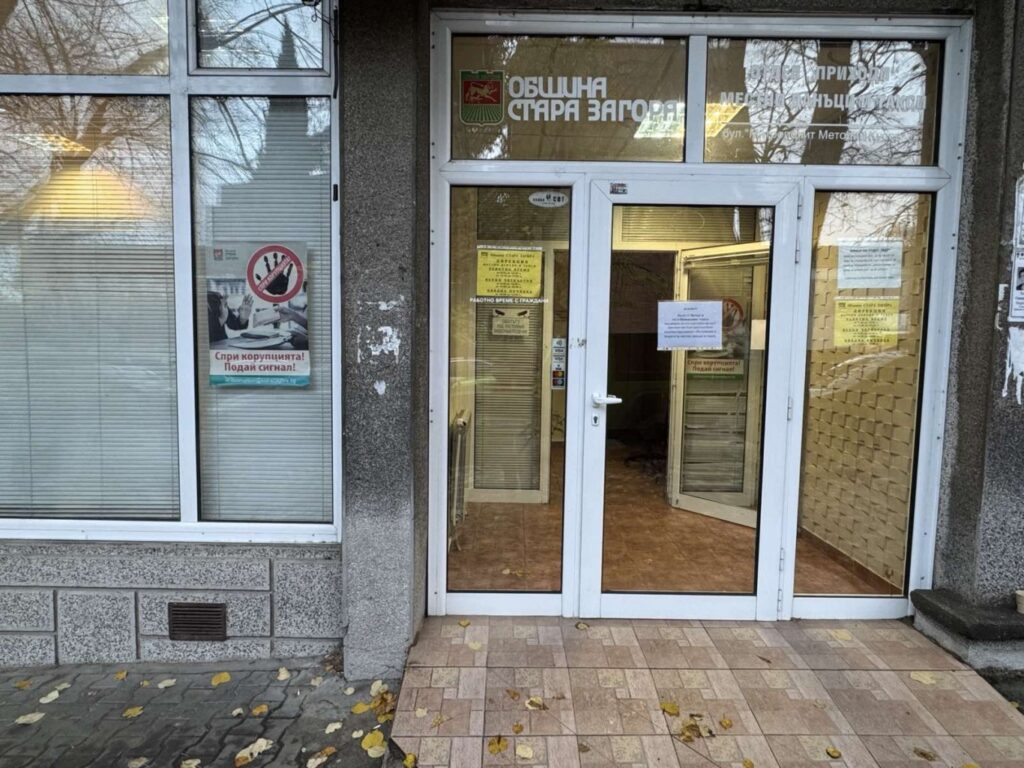 Старозагорци ще могат да плащат данъци и такси в левове и евро от 5 януари 1 ofisat na Mestni danaci i taksi