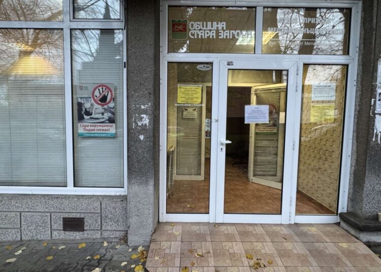 Старозагорци ще могат да плащат данъци и такси в левове и евро от 5 януари 1 ofisat na Mestni danaci i taksi