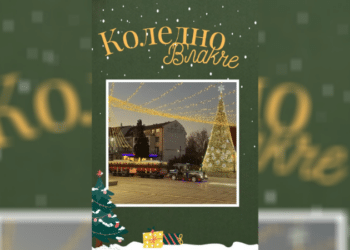 Самоков пусна туристическо влакче за празниците