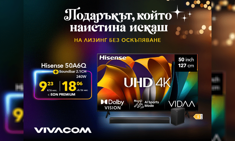 Вълшебна Коледа: Sony PlayStation5 и смарт телевизор Hisense 50A6Q на лизинг без оскъпяване от Vivacom 1 photomix image 2