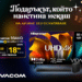 Вълшебна Коледа: Sony PlayStation5 и смарт телевизор Hisense 50A6Q на лизинг без оскъпяване от Vivacom 8 Вълшебна Коледа: Sony PlayStation5 и смарт телевизор Hisense 50A6Q на лизинг без оскъпяване от Vivacom