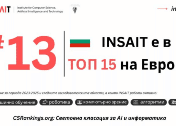 INSAIT изпревари университети в Оксфорд, Лондон и Берлин