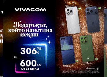 Vivacom носи коледната магия с бляскави отстъпки за най-желаните смартфони на годината