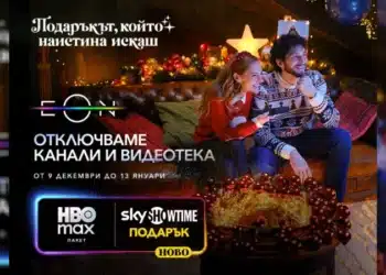 Vivacom отключва всички тв канали и дава пълен достъп до EON