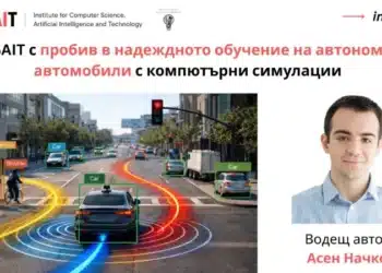 INSAIT променя начина, по който автономните автомобили се обучават да разбират света и да вземат решения