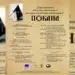Панагюрище чества 170 г. от рождението на Райна Княгиня