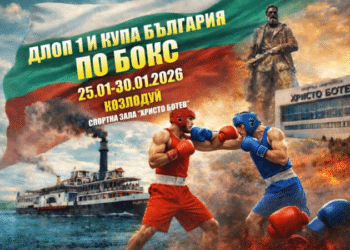 Козлодуй е домакин на Купата на България по бокс за младежи и девойки