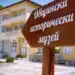 Ивайловград с поредна крачка напред в подкрепа на историята, туризма и културата