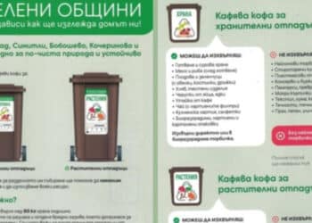 Кочериново въвежда разделно събиране на биоотпадъци в пет населени места