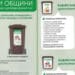 Кочериново въвежда разделно събиране на биоотпадъци в пет населени места