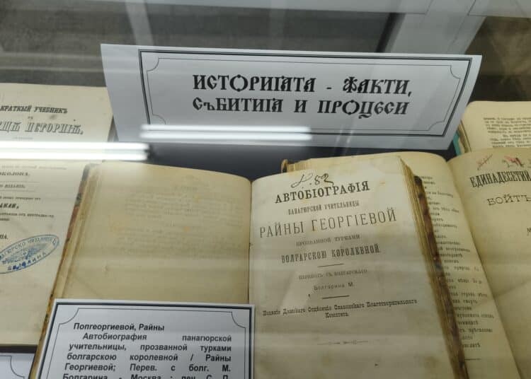 Изложба на старопечатни книги беше открита в Панагюрище 1 1 19