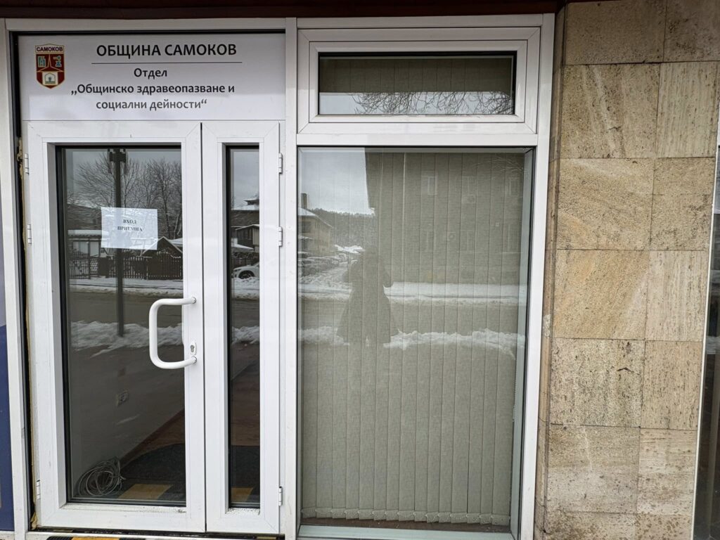 Самоков с нов център за социални услуги 3 1 35