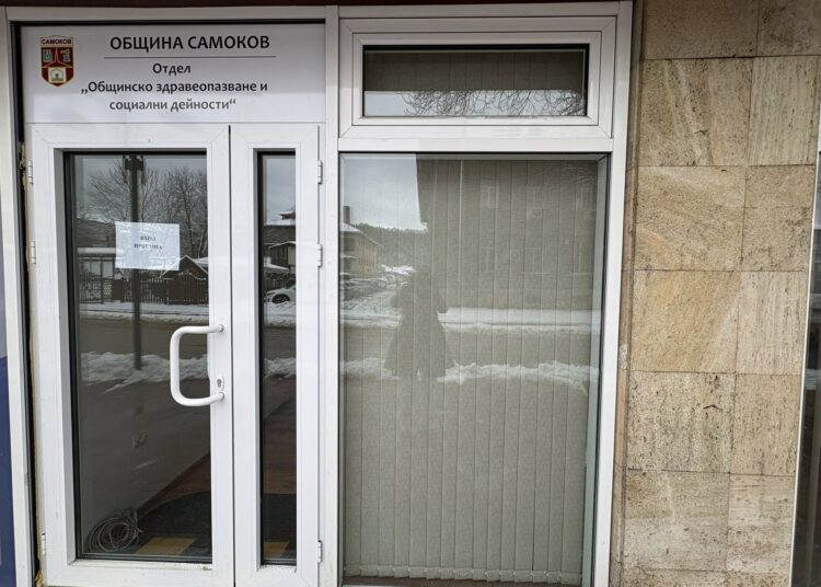 Самоков с нов център за социални услуги 1 1 35