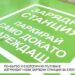 Правят шест бързи зарядни центрове за е-коли на ключови места