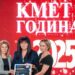 Балансът между традиции и иновации се гради с години