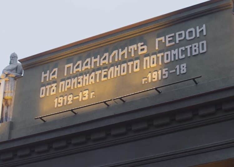 Самоков почете 113 години от Булаирската епопея 1 5 1