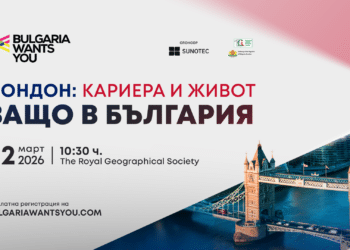 Третият гастрол на “Кариера и живот – Защо в България?” в Лондон ще се проведе на 22 март