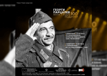 Правят филм за Парцалев