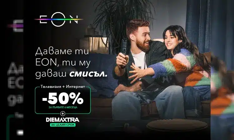 Свързаност и сигурност за най-важните моменти с EON FULL от Vivacom 1 photomix image 31