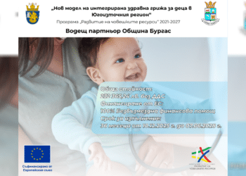 Царево с одобрено финансиране по още един проект