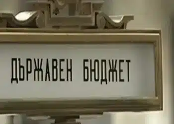 Бюджетната комисия прие удължителния бюджет, НСОРБ настоя за специфични разпоредби