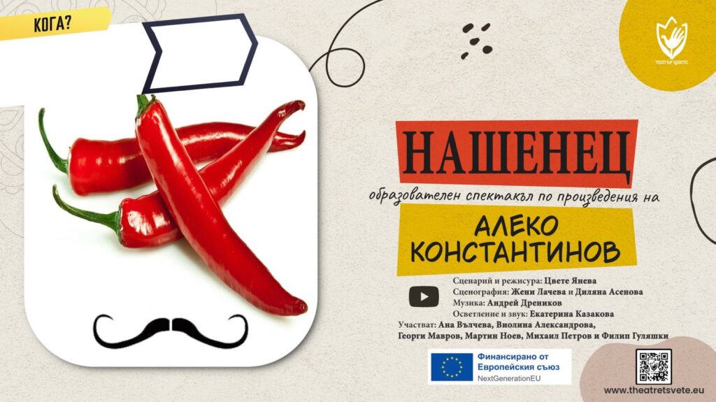 Ученици от Самоков се потопиха в света на българската класика 3 1 54