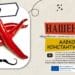 Ученици от Самоков се потопиха в света на българската класика