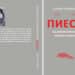 Свободата на въображението е почти абсолютна