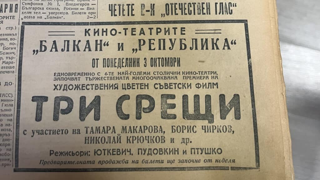 Старите пловдивски вестници оживяват в нов проект 1 1572cc22 0b40 4583 9405 a990e6620424