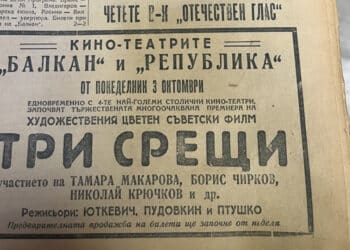 Старите пловдивски вестници оживяват в нов проект