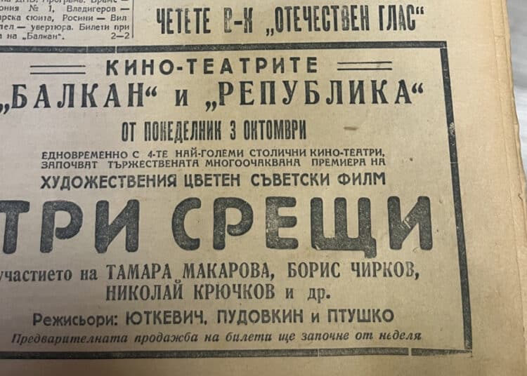 Старите пловдивски вестници оживяват в нов проект 1 1572cc22 0b40 4583 9405 a990e6620424
