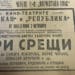 Старите пловдивски вестници оживяват в нов проект 9 Старите пловдивски вестници оживяват в нов проект