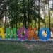 Самоков стартира кампанията за пролетно почистване