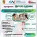 Етрополе организира безплатни детски прегледи