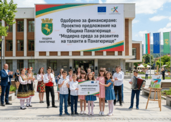 Панагюрище с одобрен проект за развитие на млади таланти