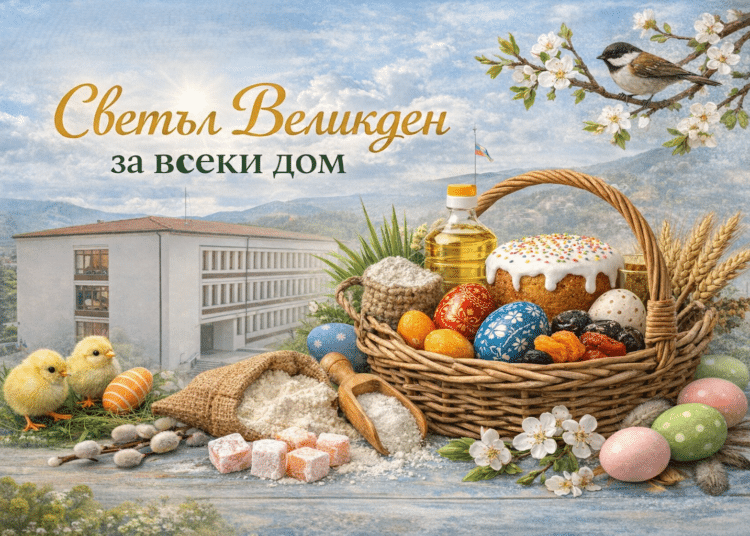 Етрополе стартира кампания "Светъл Великден за всеки дом" 1 1