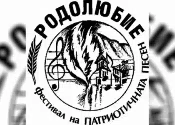 Панагюрище дава сцена на млади таланти на фестивала “Родолюбие”