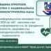 Етрополе стартира информационна кампания “НЗОК за теб”