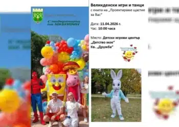 С грижа и обич към децата: Великденско събитие в Ивайловград