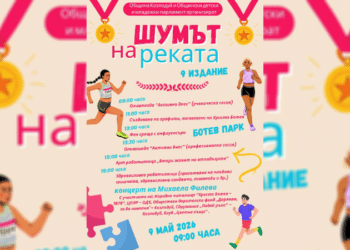 “Шумът на реката” превръща Козлодуй в сцена на спорт, творчество и музика