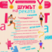 "Шумът на реката" превръща Козлодуй в сцена на спорт, творчество и музика 8 “Шумът на реката” превръща Козлодуй в сцена на спорт, творчество и музика