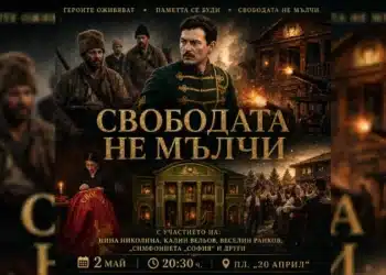Панагюрище продължава почитта си към героите от Априлското въстание