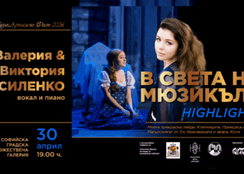 Огненият концерт TANGO ARTISSIMO открива МузикАртисимо Фест