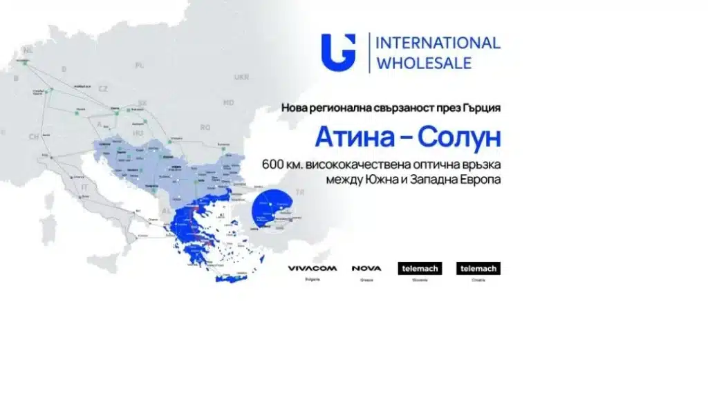 United Group завърши 600-километровия оптичен кабел между Атина и Солун 1 3