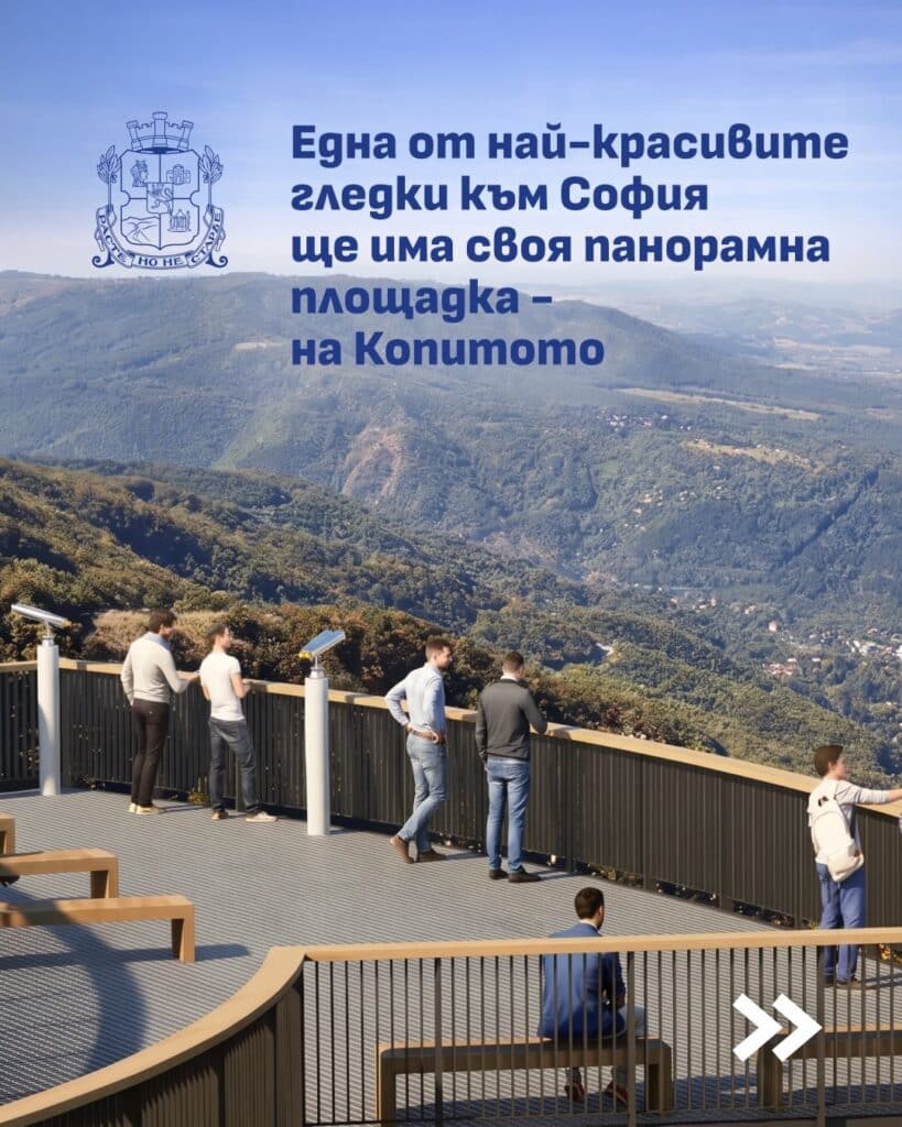 Правят панорамна площадка на Копитото 3 4 30