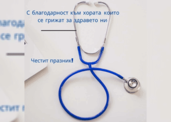 Ивайловград изрази признателност към хората, които поставят грижата за другите над всичко