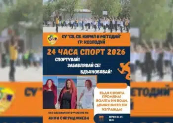 В Козлодуй организират уникално училищно събитие