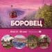 Самоков и Боровец посрещат Giro d’Italia