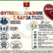 Футболен празник с кауза в Козлодуй 8 Футболен празник с кауза в Козлодуй