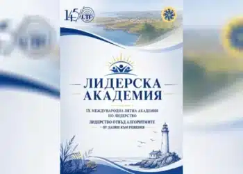 Царево посреща IX Международна лятна академия по лидерство за студенти